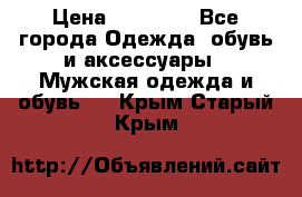 Yeezy 500 Super moon yellow › Цена ­ 20 000 - Все города Одежда, обувь и аксессуары » Мужская одежда и обувь   . Крым,Старый Крым